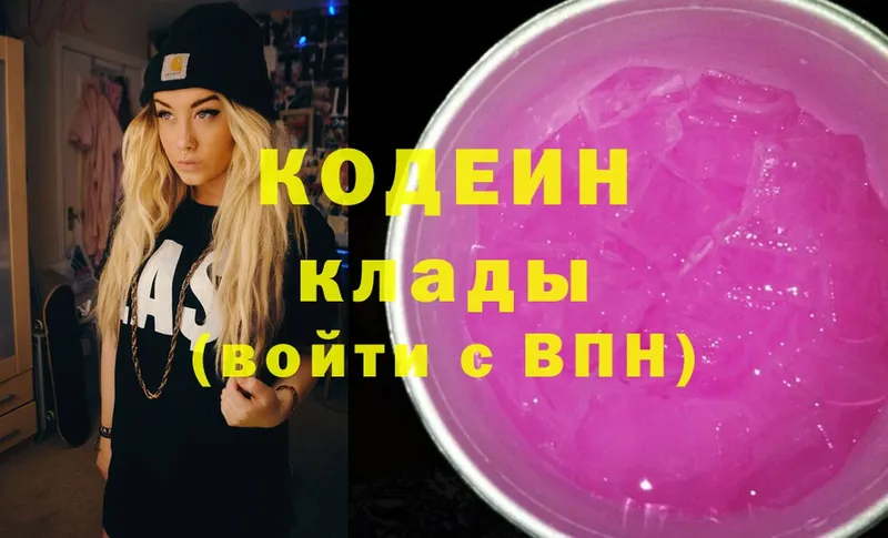 купить   гидра онион  Кодеин напиток Lean (лин)  Тара 